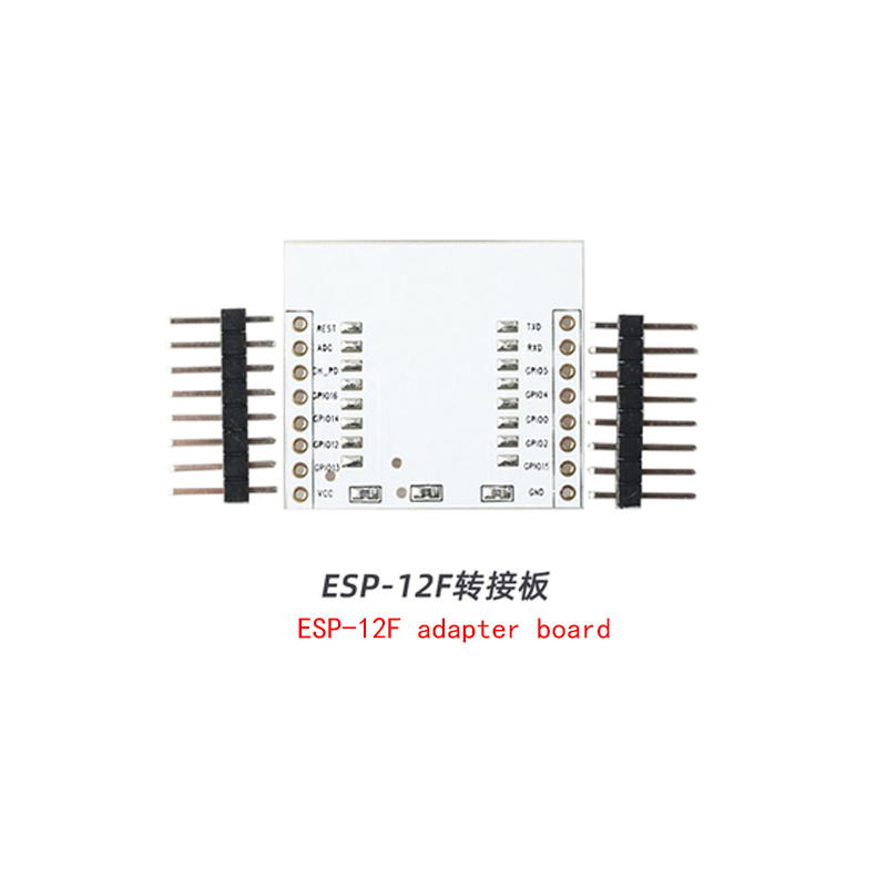 SKU-05-ESP-12F轉(zhuǎn)接板 【不含模塊】